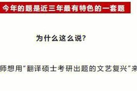2018北外英语专业真题解析_核心考点与命题趋势深度探究