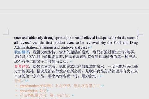 河师大MTI真题翻译策略与实战技巧深度解析