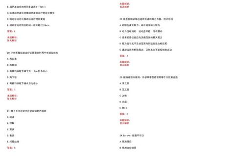 福建医科大学历年真题_高频考点解析与备考策略指导