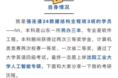 沈阳工业大学考研真题解析_重点考点与备考策略精要