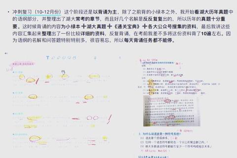 湖大汉硕真题_核心考点解析与高效备考策略指南 湖大汉硕真题_核心考点解析与高效备考策略指南