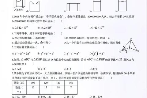 2016延安中考真题解析_核心考点探究与备考策略