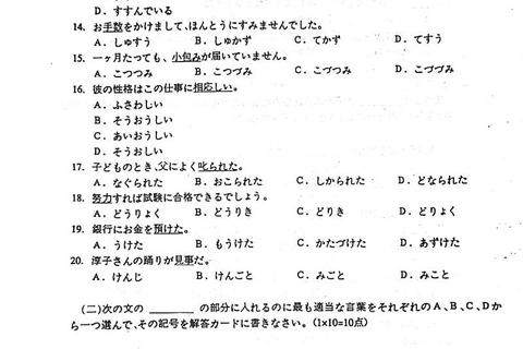 四川学位日语真题解析_高频考点与答题技巧精讲