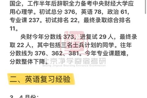 中央财经大学心理学真题解析_核心知识点与高频考点探析 中央财经大学心理学真题解析_核心知识点与高频考点探析