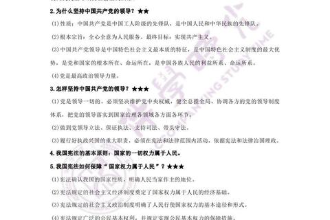 法学498真题_高频考点解析与答题策略精要