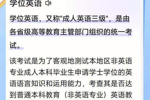 2012年学位英语真题解析_高频考点与应试技巧精讲