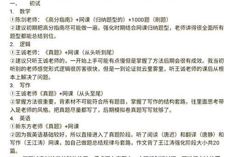 MPAcc复试历年真题解析_高频考点与应试策略精讲 MPAcc复试历年真题解析_高频考点与应试策略精讲