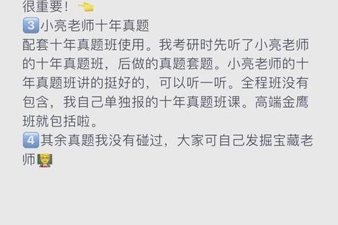 考研名校真题查找指南：高效获取途径与实用技巧解析