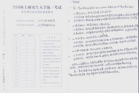 北师大生物考研真题解析_核心考点与高效复习策略精讲
