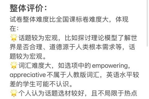 北京大学博士英语真题解析_命题趋势与备考策略深度探析