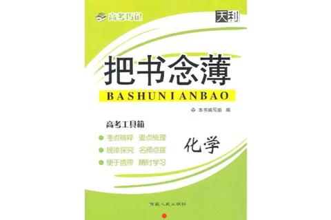 聊城大学物理化学历年真题解析：重点考点与题型精粹
