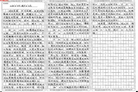 文彦考研真题_核心考点解析与高效备考策略精讲 文彦考研真题_核心考点解析与高效备考策略精讲