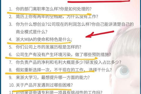 浙大MBA逻辑真题_核心考点解析与高效突破策略