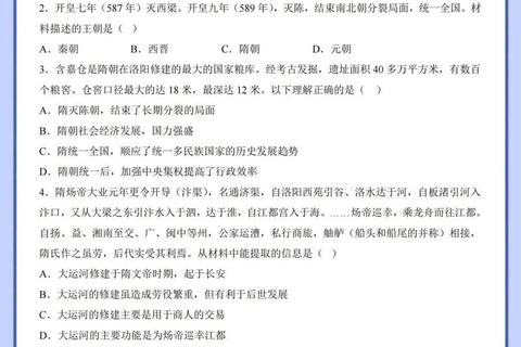 历史真题选择题解析_高频考点详解与解题思路精讲 历史真题选择题解析_高频考点详解与解题思路精讲