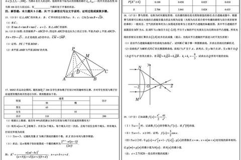 华师大839真题解析_高频考点与命题规律深度剖析
