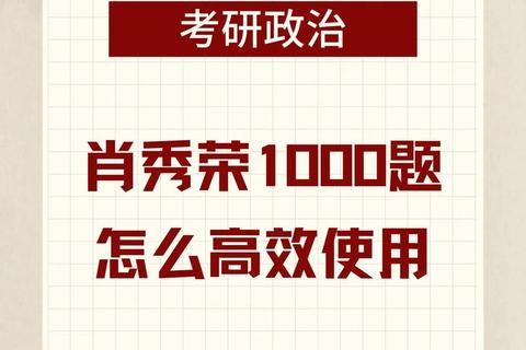 肖秀荣真题解析值得买吗_考研备考必看选购指南与建议