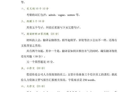 辽大翻硕真题解析：翻译策略与高频考点深度剖析