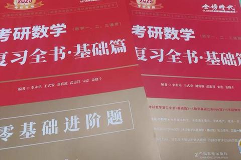考研数学真题背诵攻略_高效备考方法与实战技巧突破