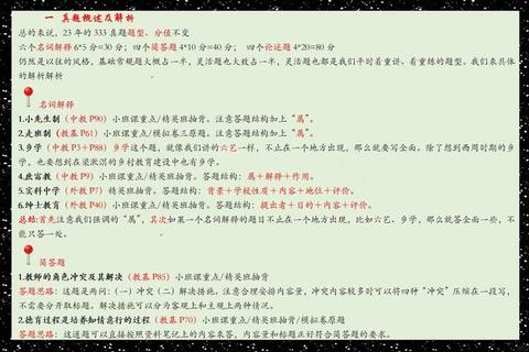考研真题构造分析方法解析与备考策略指南_重点难点突破路径