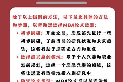 MBA真题网课_核心考点解析与高效备考策略精讲