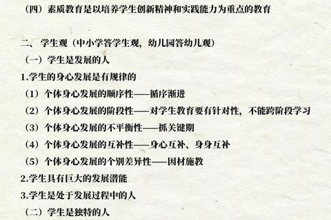 2014综合素质真题解析：核心考点与能力提升策略