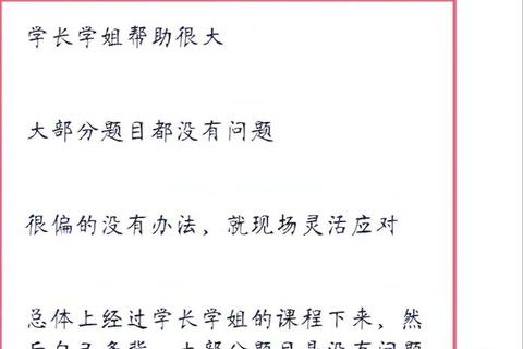 厦大902真题解析_高频考点剖析与备考策略指导