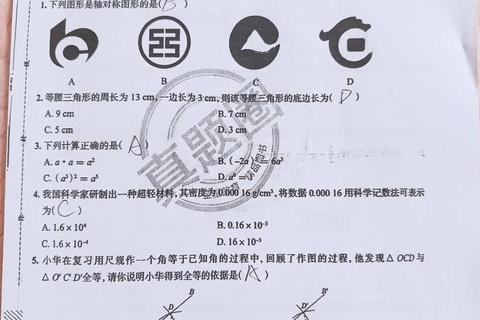 南开3756真题核心考点解析_重难点突破与实战应用策略