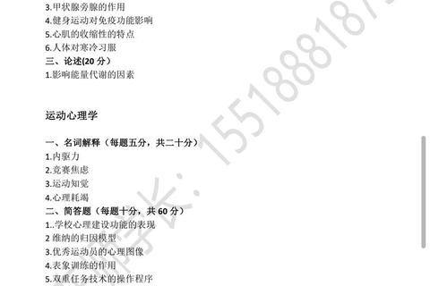 2021东师真题解析_高频考点与命题趋势深度剖析