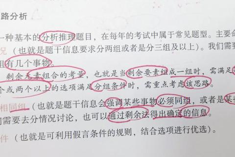 2013GCT真题深度解析_核心考点与高效备考策略剖析