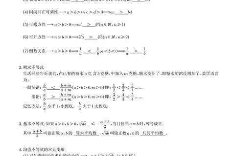 数学真题20_高频考点深度解析与解题技巧实战突破