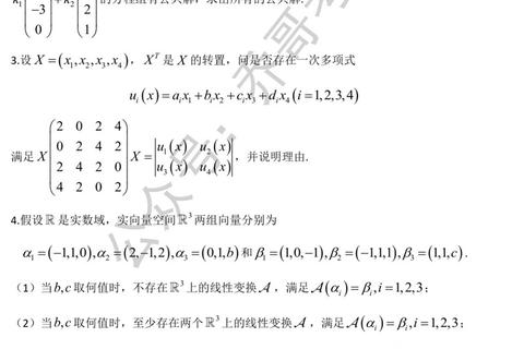 浙江考研数学真题解析_核心考点与典型题型深度剖析 浙江考研数学真题解析_核心考点与典型题型深度剖析
