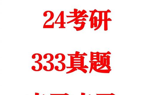 渤海大学625真题_核心考点解析与高分突破策略