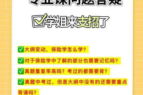 首都经贸社工考研真题解析_高频考点与备考策略指南