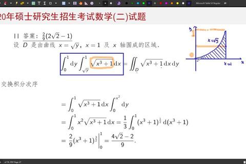 10年数二真题核心考点精析-解题思路与高频题型解析