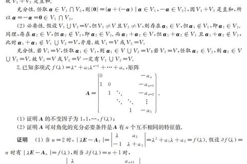 631考研历年真题解析:高频考点与典型题型深度剖析 631考研历年真题解析:高频考点与典型题型深度剖析