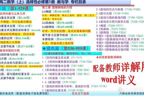 真题帮数学：高效提分攻略与真题解析全指南_考点突破秘籍