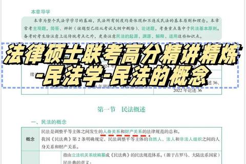 2017法硕法学真题解析_高频考点与答题技巧深度剖析