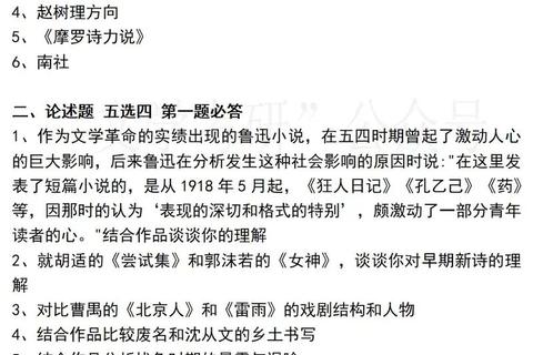 北京大学中文考研真题解析_文学理论与中外文学综合备考指南