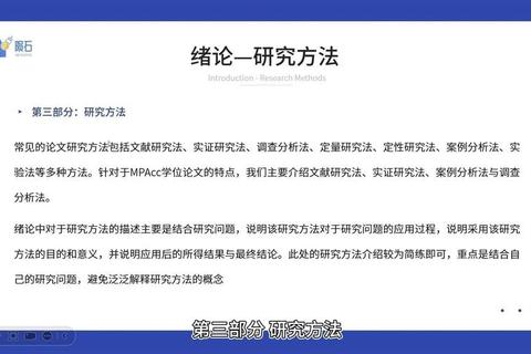MPAcc写作真题透析_高分应试策略与实战技巧精讲