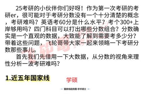 南通大学机械工程考研真题解析_核心考点与复习策略精要