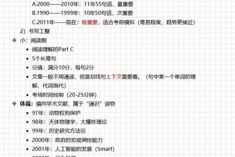 翻译系考研真题解析：核心考点与实战备考策略精要
