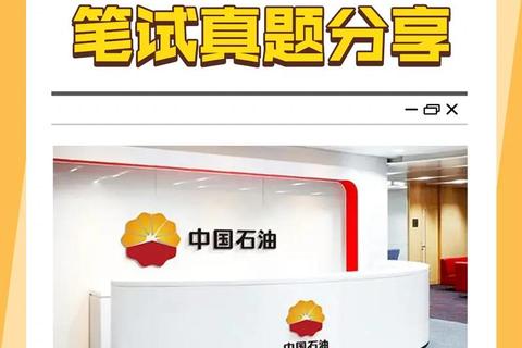 中石油2021年真题解析-核心考点与备考策略探究