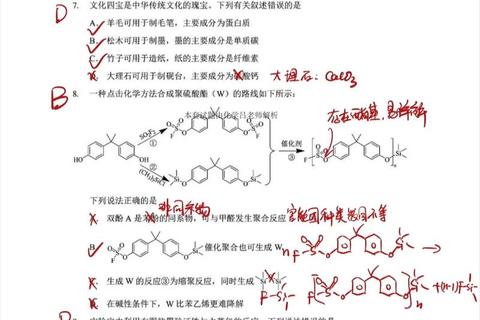 619化学真题_核心考点解析与高效备考策略全指南 619化学真题_核心考点解析与高效备考策略全指南