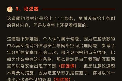 西南大学体育考研真题解析_核心考点与备考策略精要 西南大学体育考研真题解析_核心考点与备考策略精要