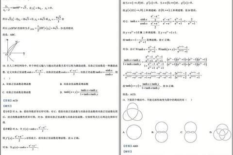 国科大822真题解析_核心考点与备考策略深度剖析