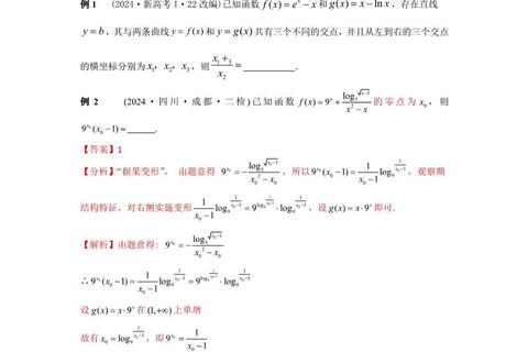 2020数学真题深度解析-核心考点与解题技巧全突破 2020数学真题深度解析-核心考点与解题技巧全突破
