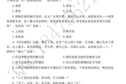 历史教育真题解析_历年考点聚焦与复习策略精要