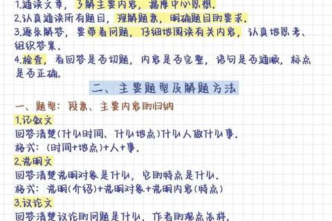 2015汉语真题答案解析-高频考点与答题技巧详解