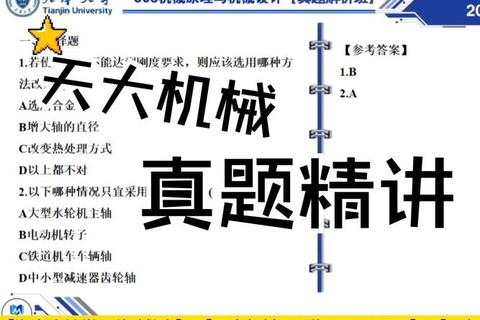天津大学考研电路真题解析-高频考点与复习策略精讲