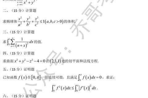 山师专硕真题解析_核心考点与备考策略精要